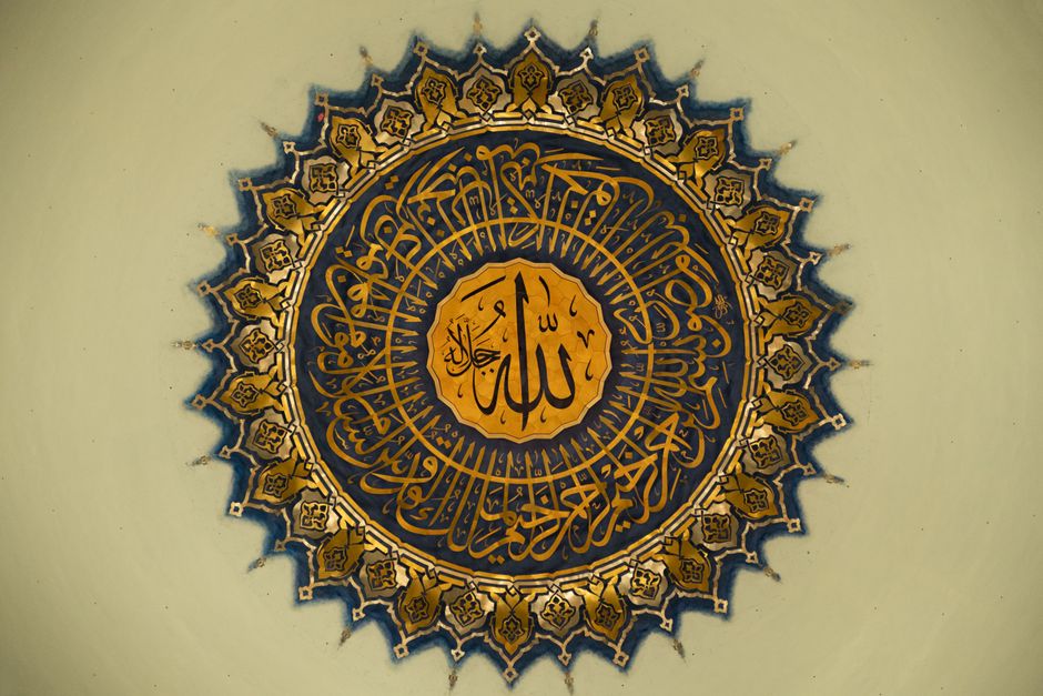 Islamic calligraphy artwork